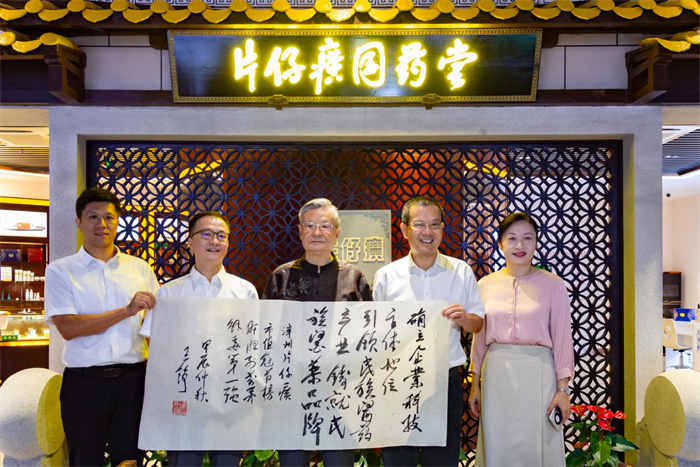 中國(guó)工程院院士、國(guó)醫(yī)大師王琦蒞臨片仔癀公司調(diào)研指導(dǎo)
